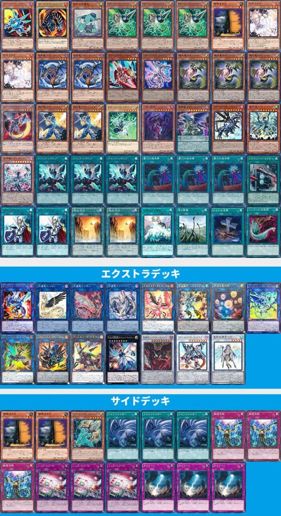 深淵の獣バルドレイク×1遊戯王 ドラゴンリンクデッキ 優勝構築 